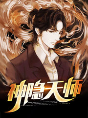 神隐天师方北宁云诗