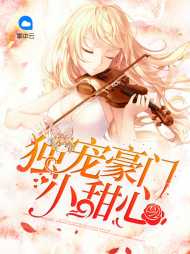 庄妍郜鸣(腹黑)