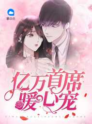 李酥酥上官景天