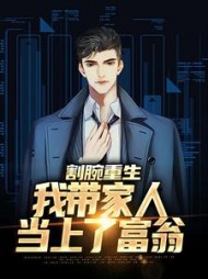 周畅周旺阅读小说阅读