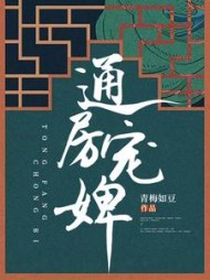 通房宠婢桑无忧沈卿司阅读