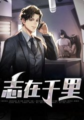 老张陈冰志在千里阅读小说阅读