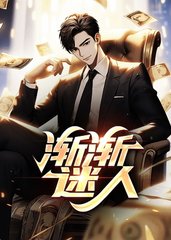 渐渐迷人主角杨婉秋小说阅读