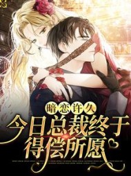 乔智妍季嘉杭阅读