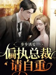 孟宵沈奕宸阅读