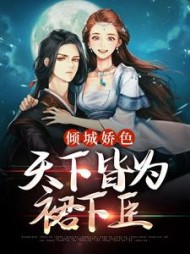 独孤鸾月霍危小说阅读