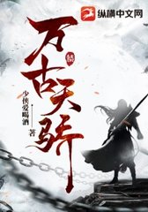 吞天剑神苏尘阅读