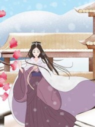 与夫君互换身体，他哭了阅读小说阅读