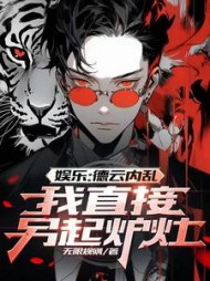 娱乐：德云内乱，我直接另起炉灶阅读