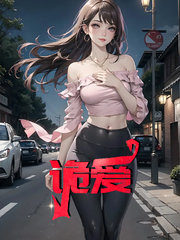 诡爱赵晴晴老俞阅读