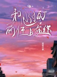 和甩过的前任上恋综江望祝愿