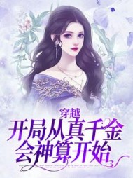 时绫时念念小说阅读