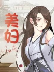 美妇林青陈玉婷阅读小说阅读