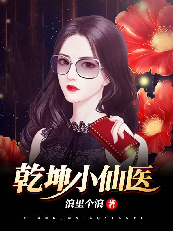 乾坤秘典陆晨小说阅读