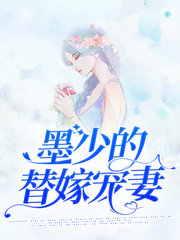 钱冉墨琛(宠文)