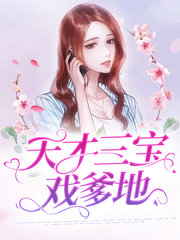 叶彤顾亦琛(萌宝)