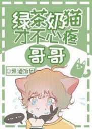 苏小酒原燎(逆袭)