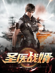 圣医战婿萧炎苏婉清