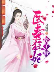 白若棠轩辕极(虐渣)