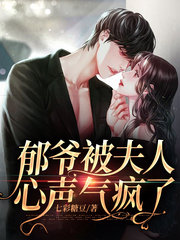 [现言]颜落郁南宸