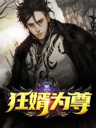 叶凡秋沐橙[反转]