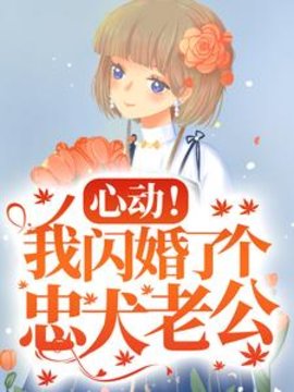 楼阮谢宴礼小说阅读
