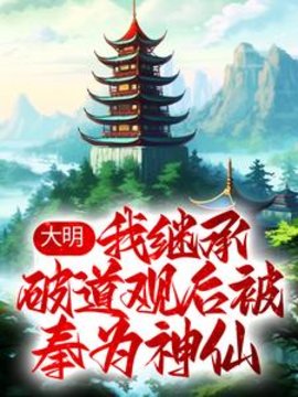云逍崇祯