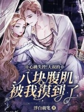 叶妩顾郁北浮白载笔