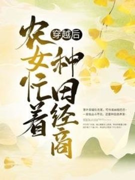 柳囡囡柳诗华小说阅读