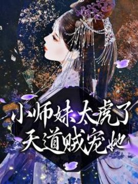 天宁闻人雪小说阅读