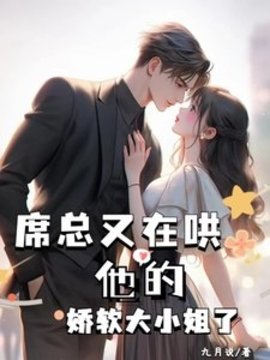 温舒席凛小说阅读