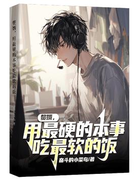 赘婿,用最硬的本事吃最软的饭小说阅读