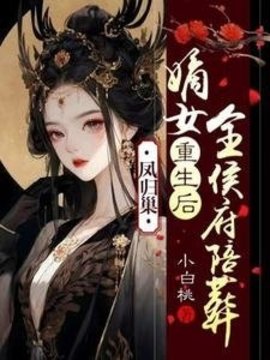 宋沅宋清秋小说阅读