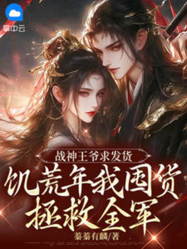 宋蓁蓁萧北麟正版小说