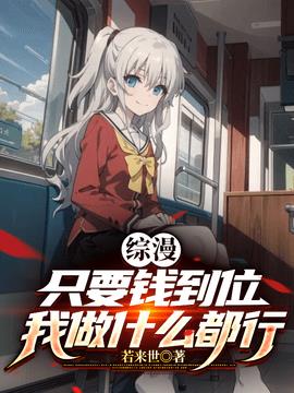 租借男友白念羽英梨梨