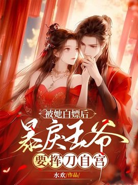 楚南月，萧寒野