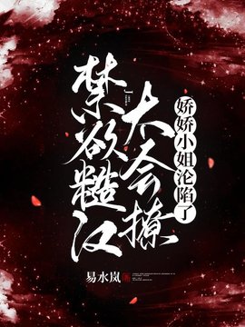 陈漫许钧炀禁欲糙汉