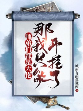 青云宗欧阳胡涂涂白飞羽