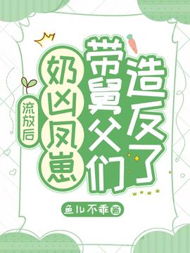 雏凤转世叶永孝苦宝