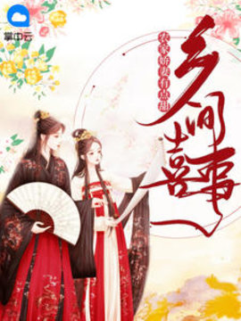 许默溱溱秦蔚铭