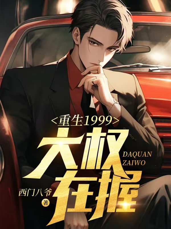 唐正季青小说阅读