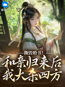 孟欢沁纪弘熙小说阅读