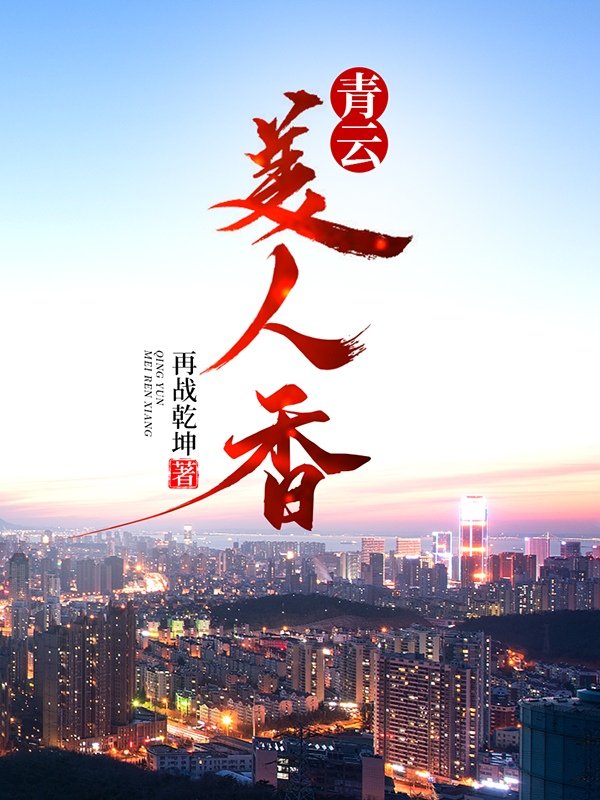 李清婉陈平安小说阅读