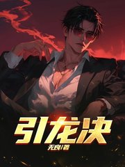 引龙决叶臣宋小玲