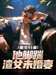 主角是叶辰林若熙的