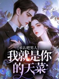 主角是徐青野池夏的