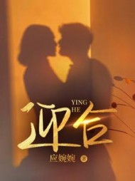 迎合宋轻陈燕州