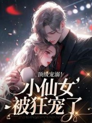 主角是傅斯屿郁杳的