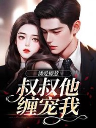 主角是裴司礼温清黎的