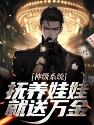 主角是楚风夏露思的